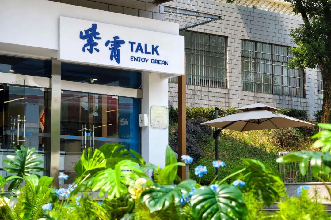 紫霄里的相聚